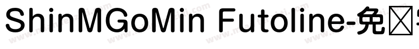 ShinMGoMin Futoline字体转换